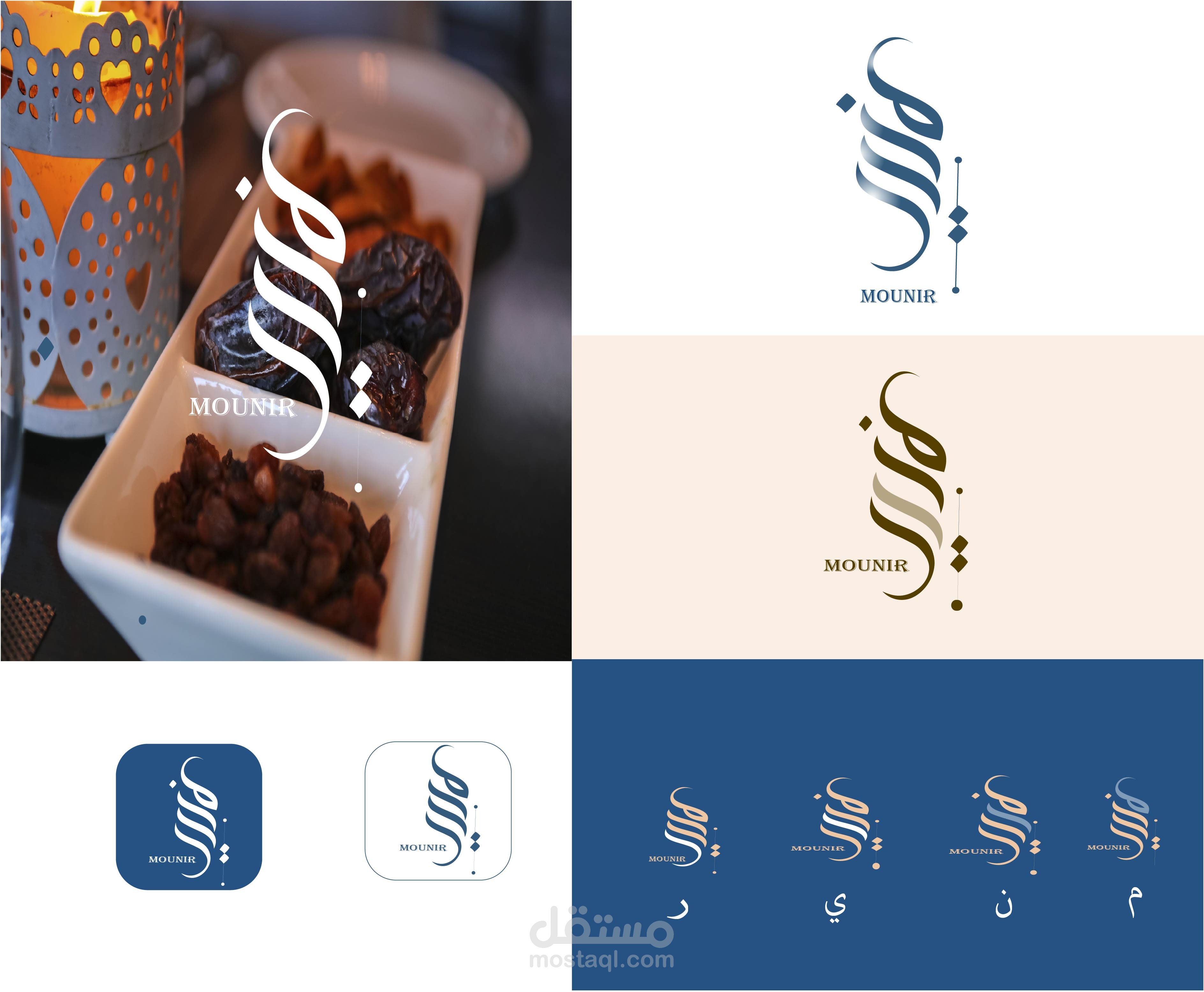 شعار متجر تمور ومكسرات