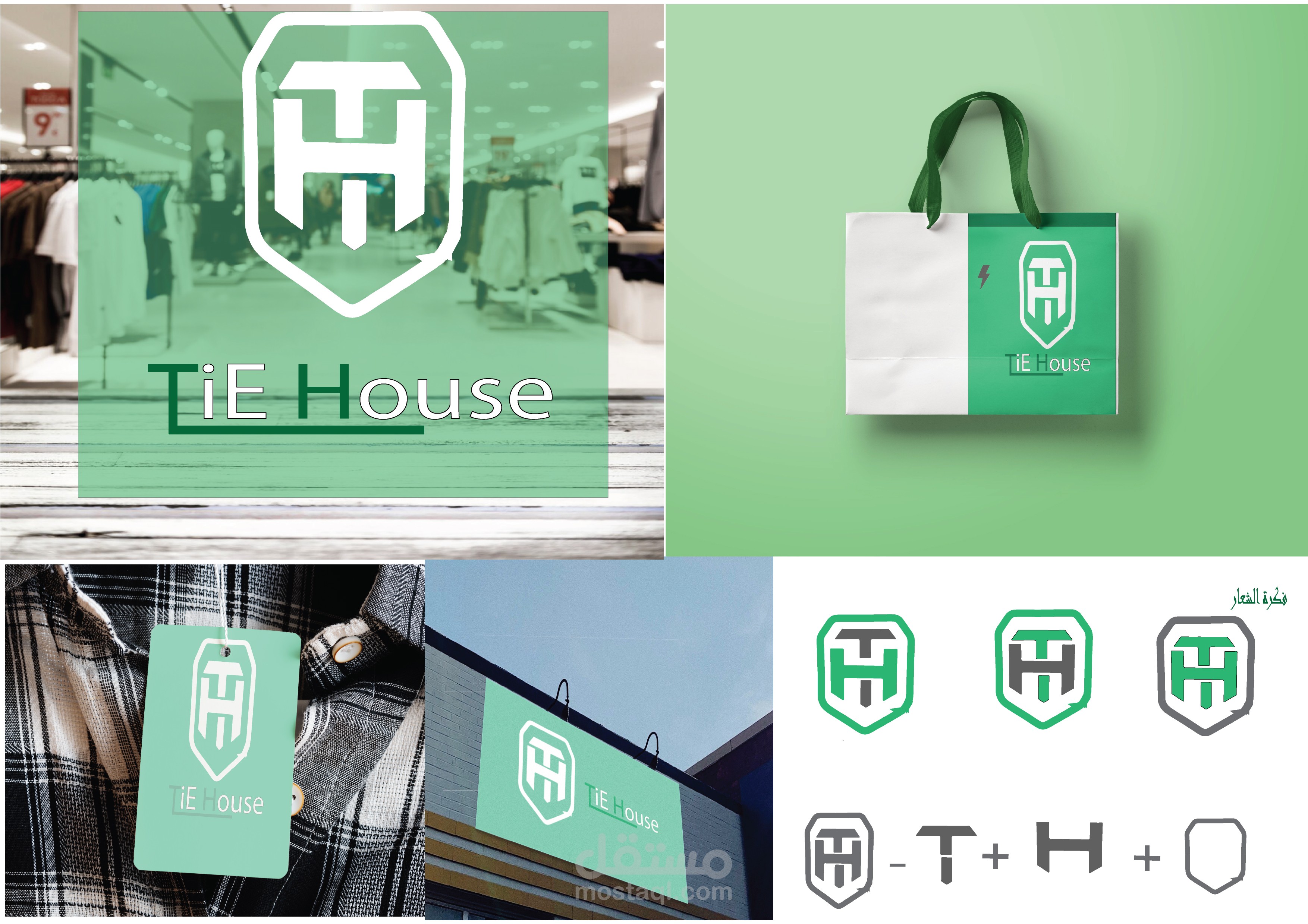 هويه  كامله لبراند ملابس