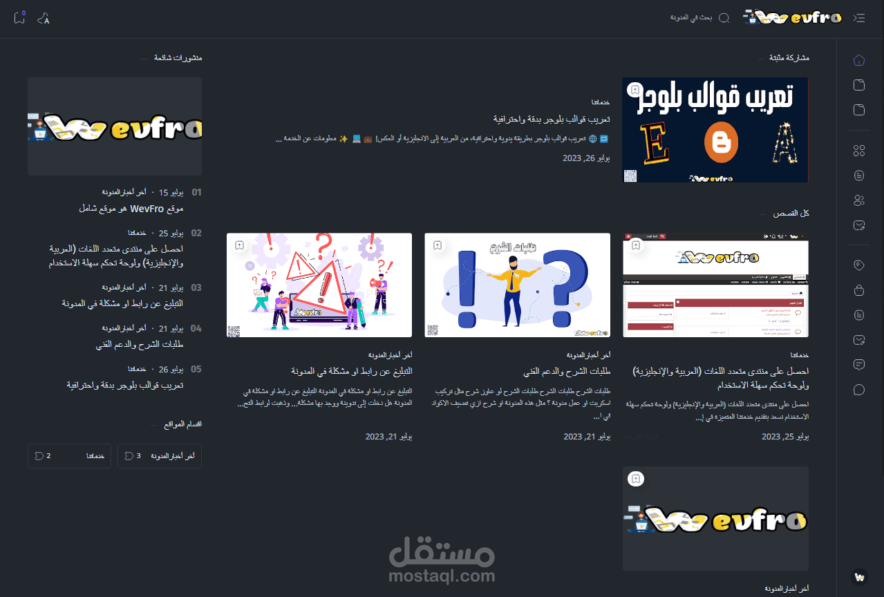 إنشاء مدونة على منصة بلوجر باللغة العربية أو الإنجليزية