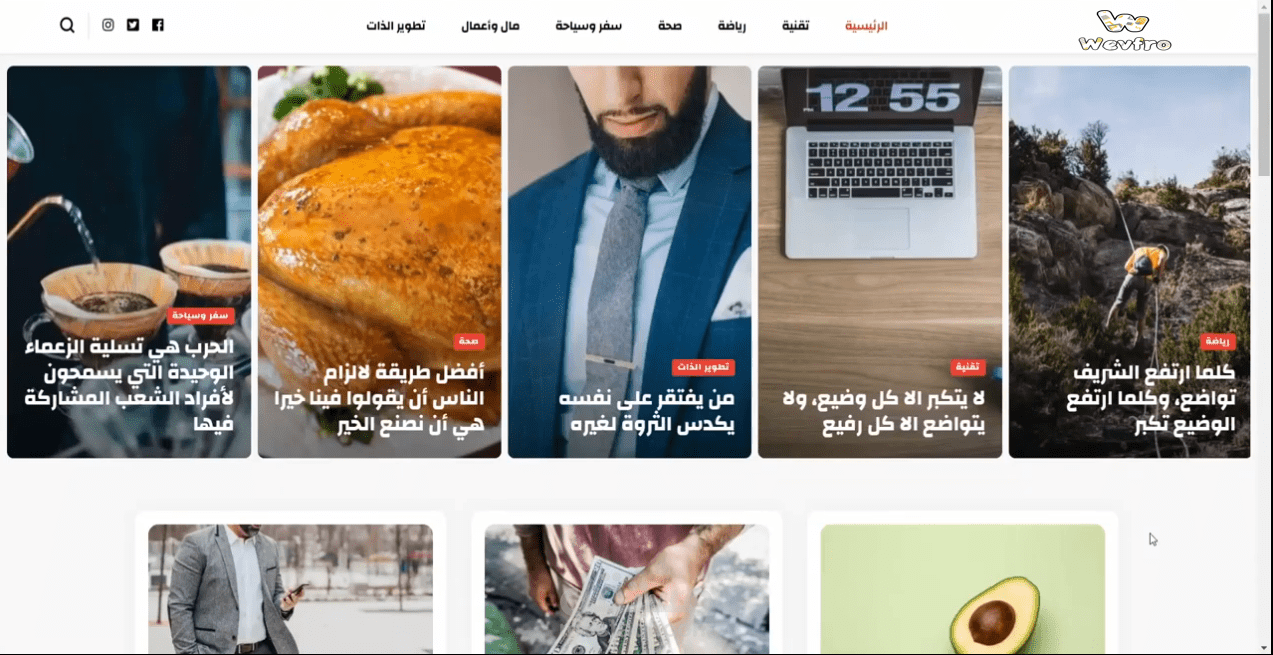 إنشاء مدونة ووردبريس مميزة حسب احتياجاتك