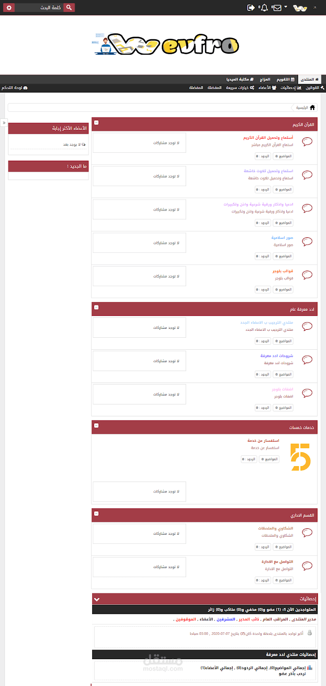 إنشاء منتدى متعدد اللغات (عربية، إنجليزية) وتركيب لوحة تحكم