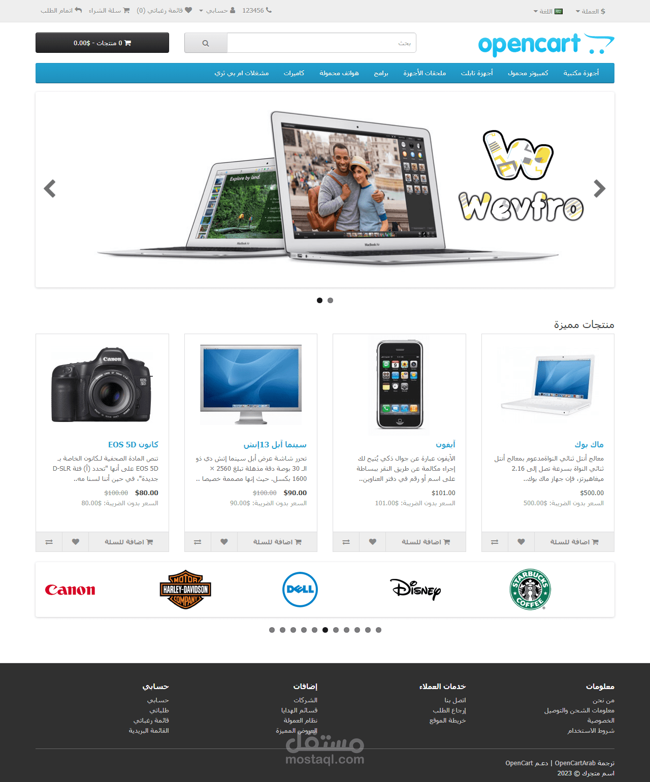 إنشاء متجر اوبن كارت مع لوحة تحكم