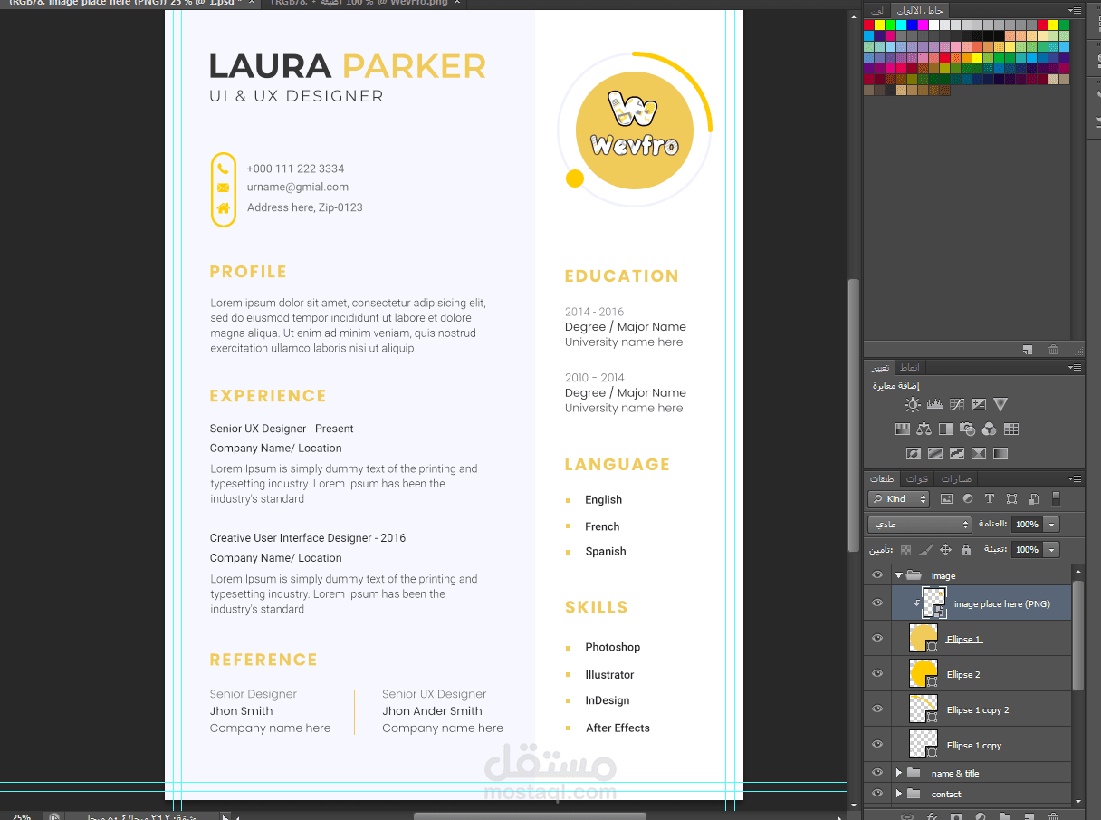 تصميم سيرة ذاتية CV احترافية باللغتين العربية والإنجليزية