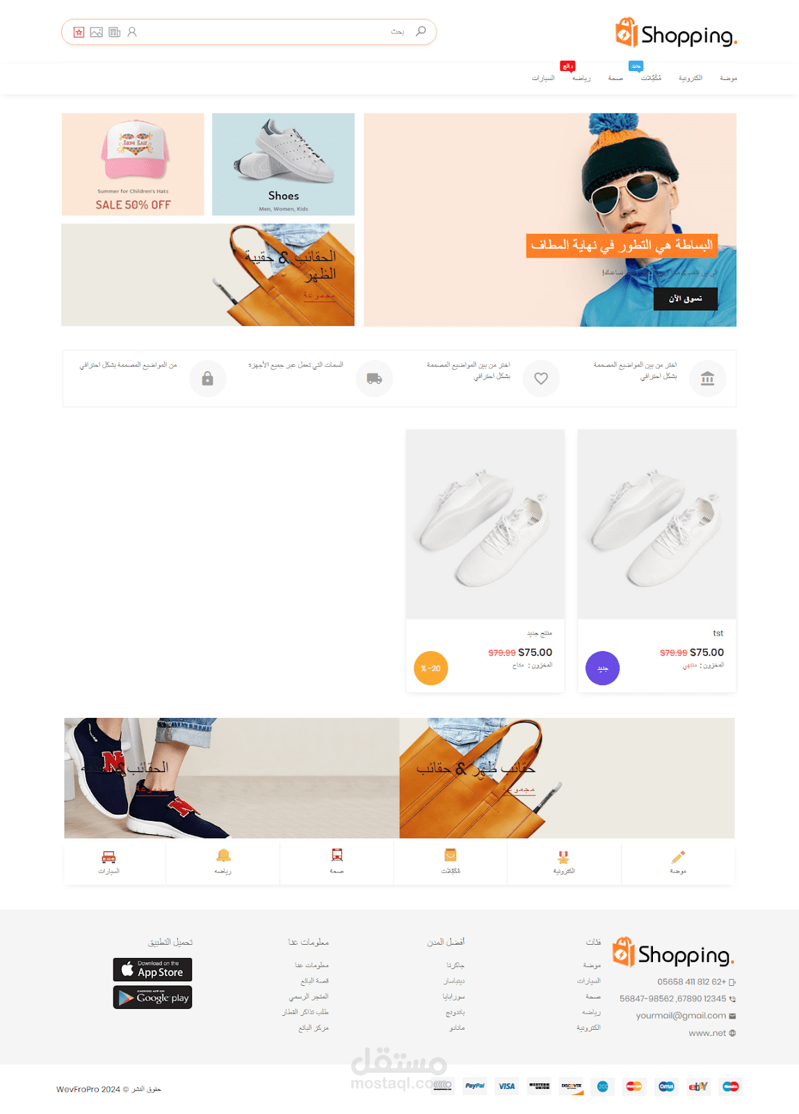 إنشاء متجر إلكتروني متكامل على منصة بلوجر باللغتين العربية والإنجليزية