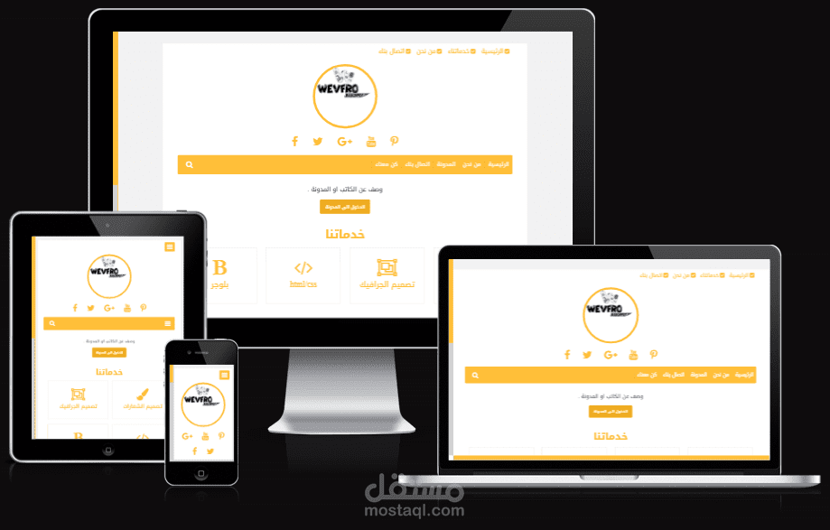 إنشاء موقع شخصي بسيط ورائع باللغة التي تناسبك، مع خدمة W1