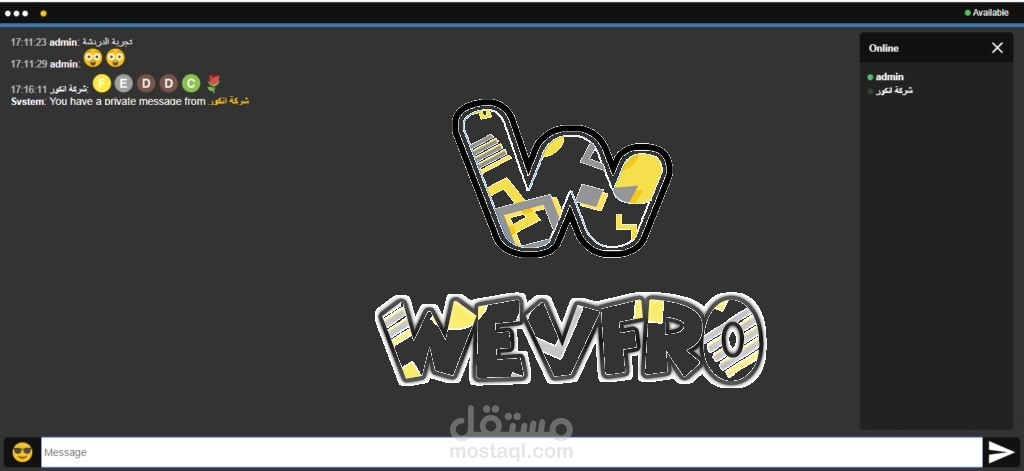 خدمة إنشاء صفحة دردشة فعّالة وآمنة