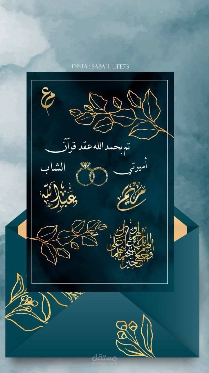 تصميم دعوات إلكترونية تصميم جرافيكي