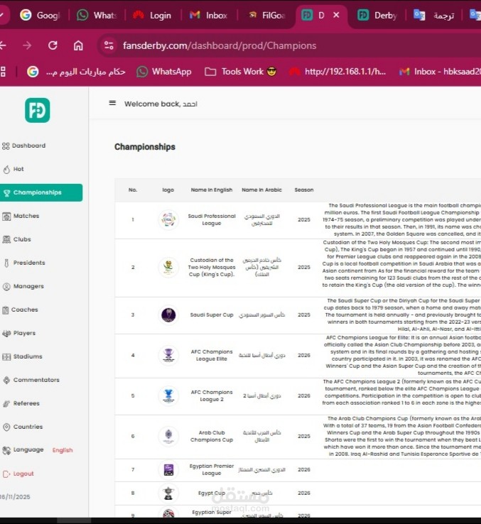 إدارة وتشغيل قواعد بيانات رياضية ضخمة (أكثر من 5000 سجل بيانات).