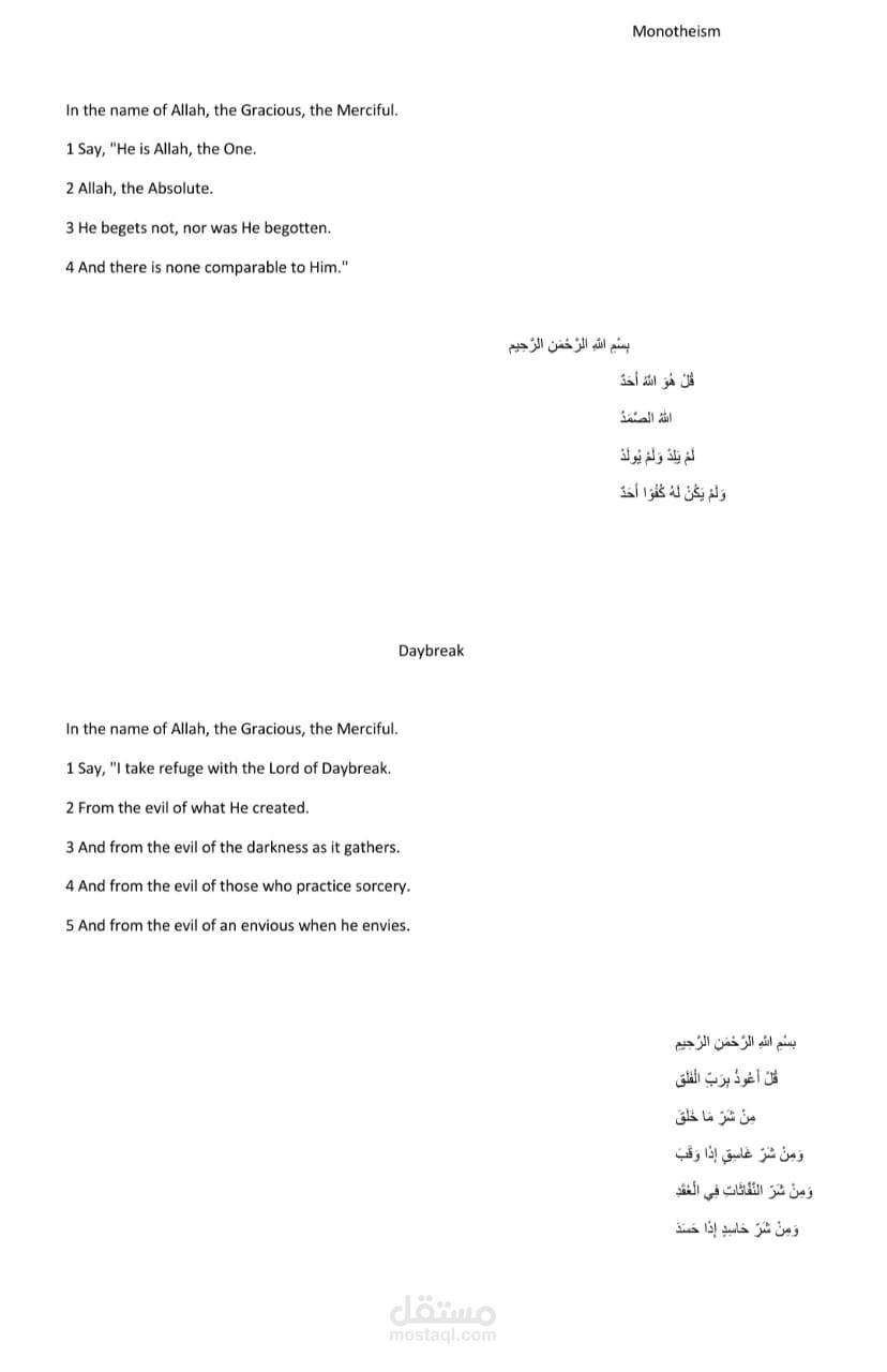 ترجمة دينية