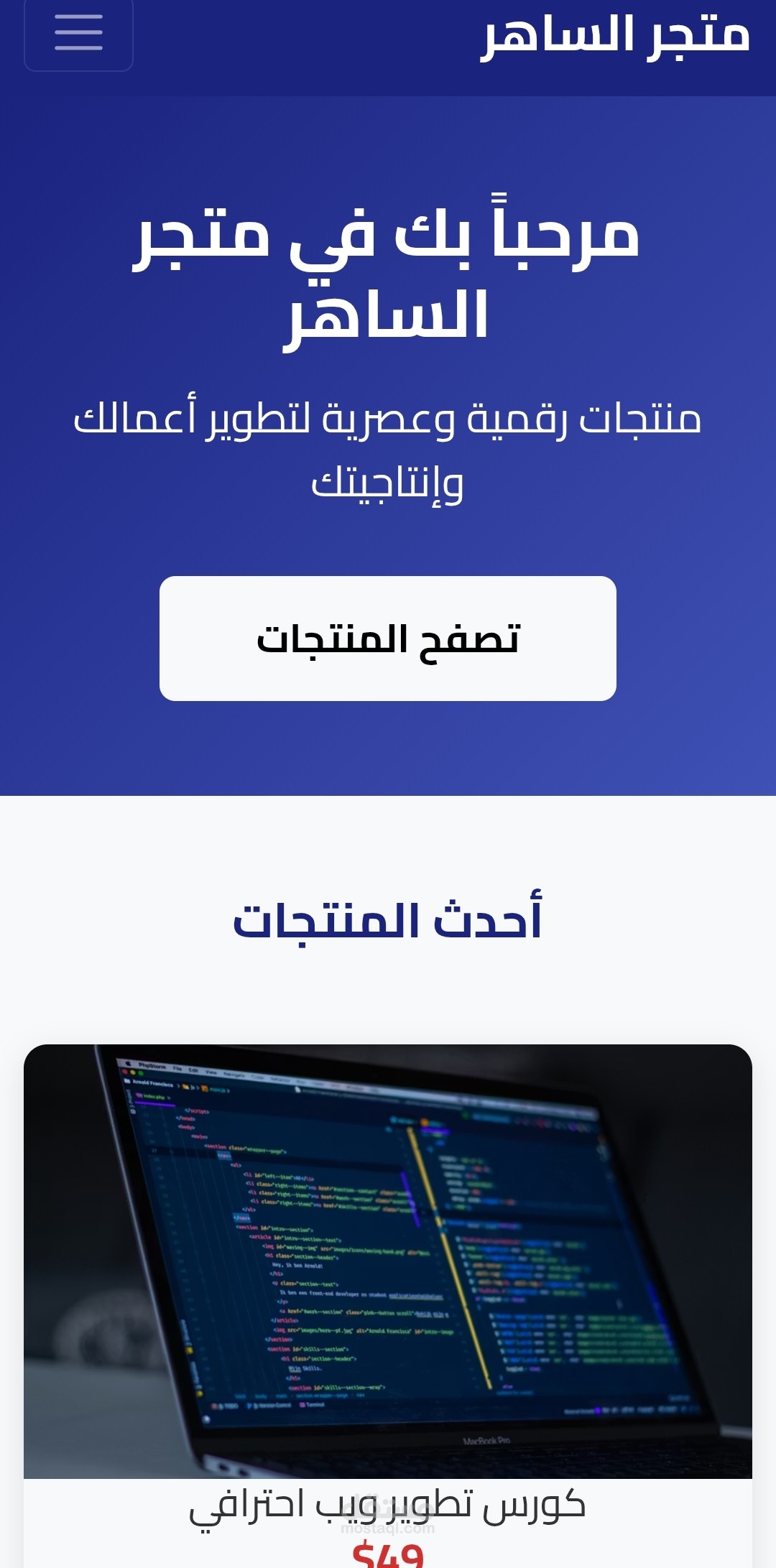 صفحة هبوط لمنتج