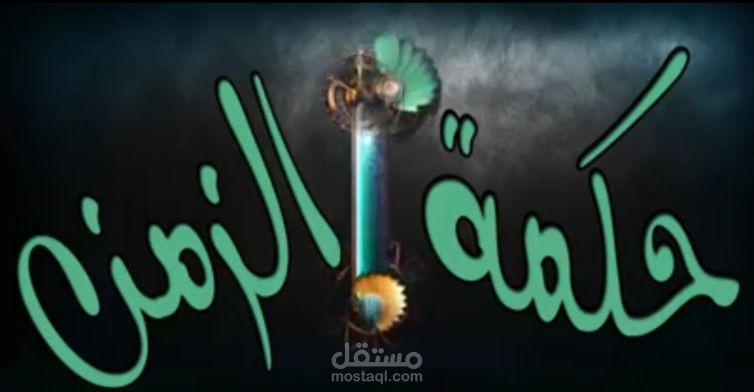 فيلم من انتاجى واخراجى