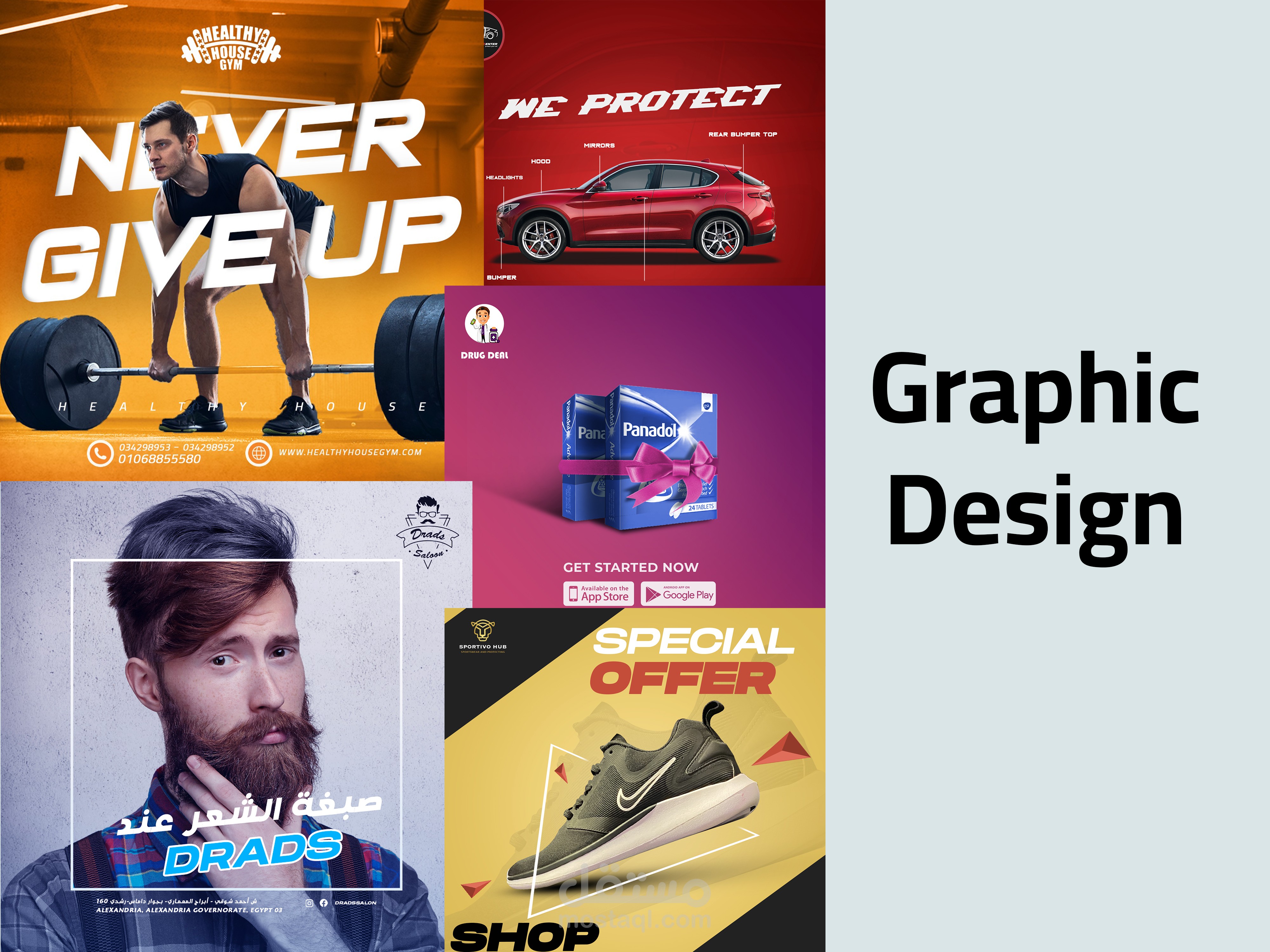 Graphic Design - تصميم الجرافيك