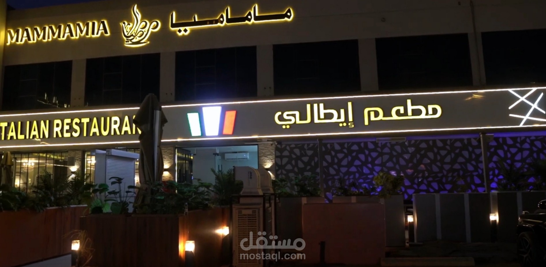 اشهار لمطعم