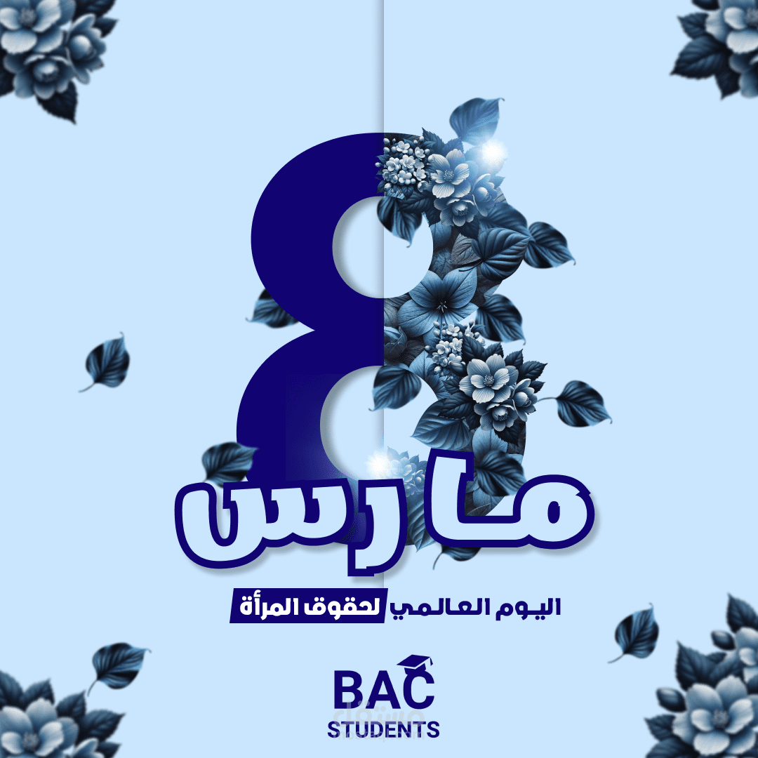 تصميم منشور سوشال ميديا بمناسبة عيد المرأة
