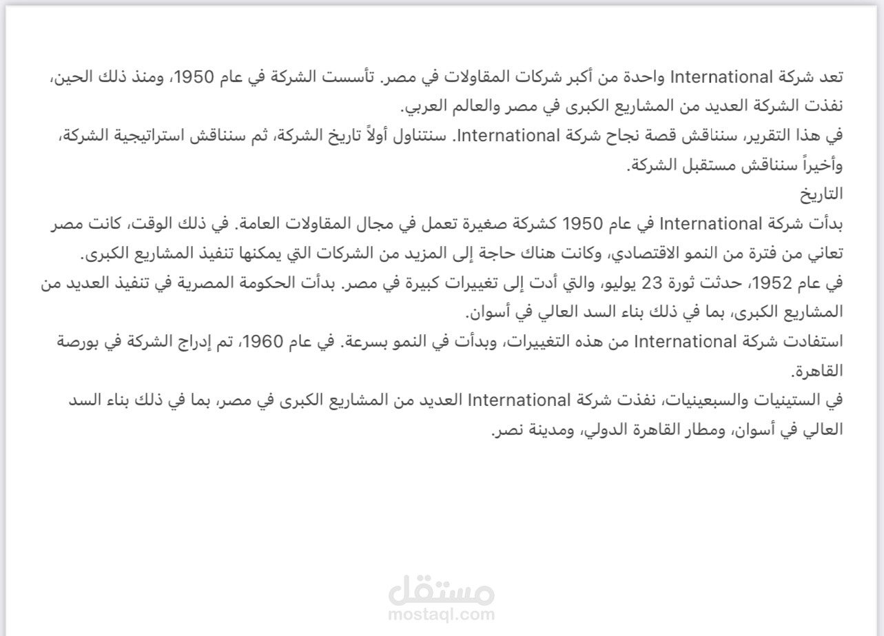 كتابه تقرير