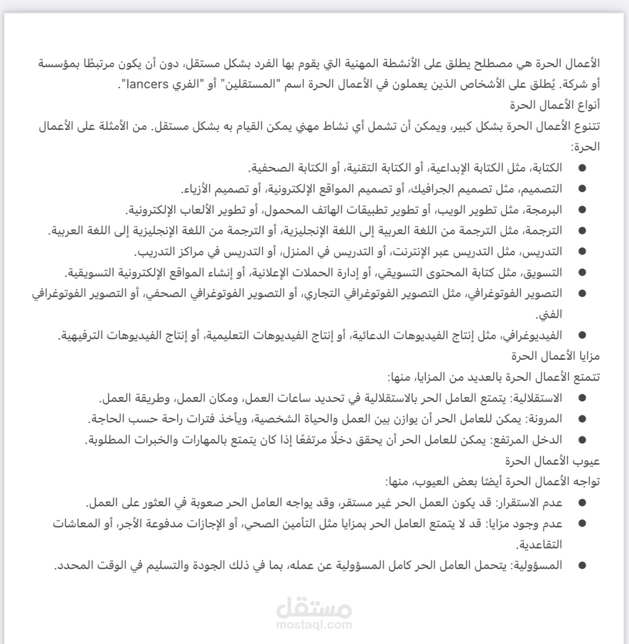 كتابة محتوي