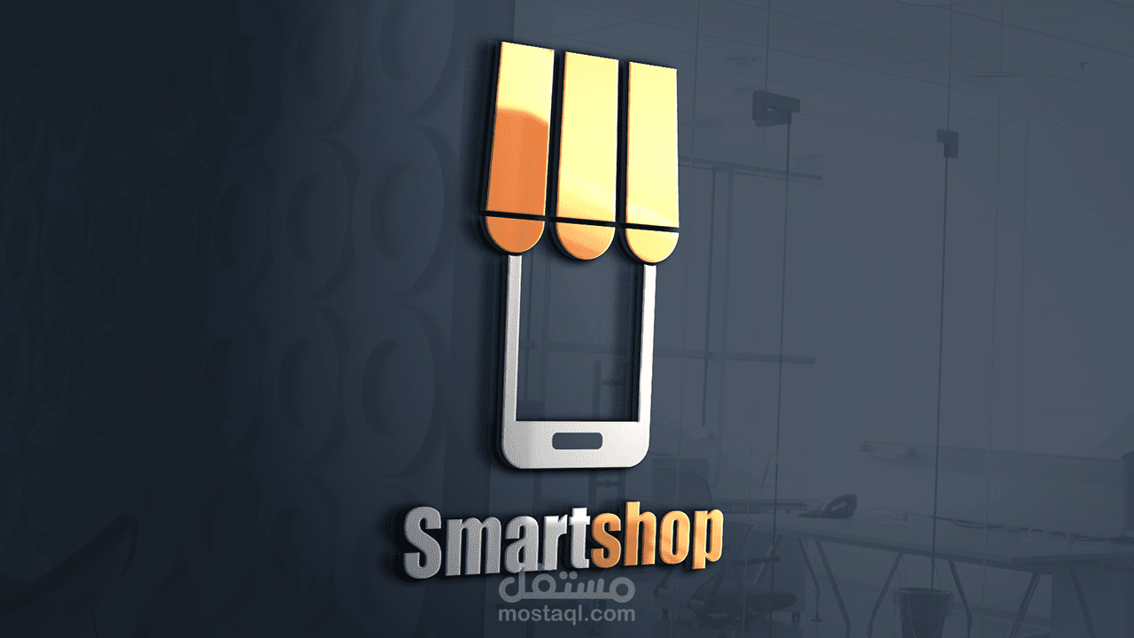 شعار المتجر الذكي