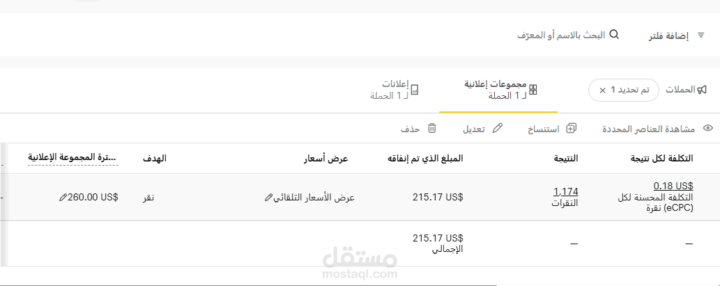 حملة على سناب شات هدفها زيارة الموقع الالكتروني