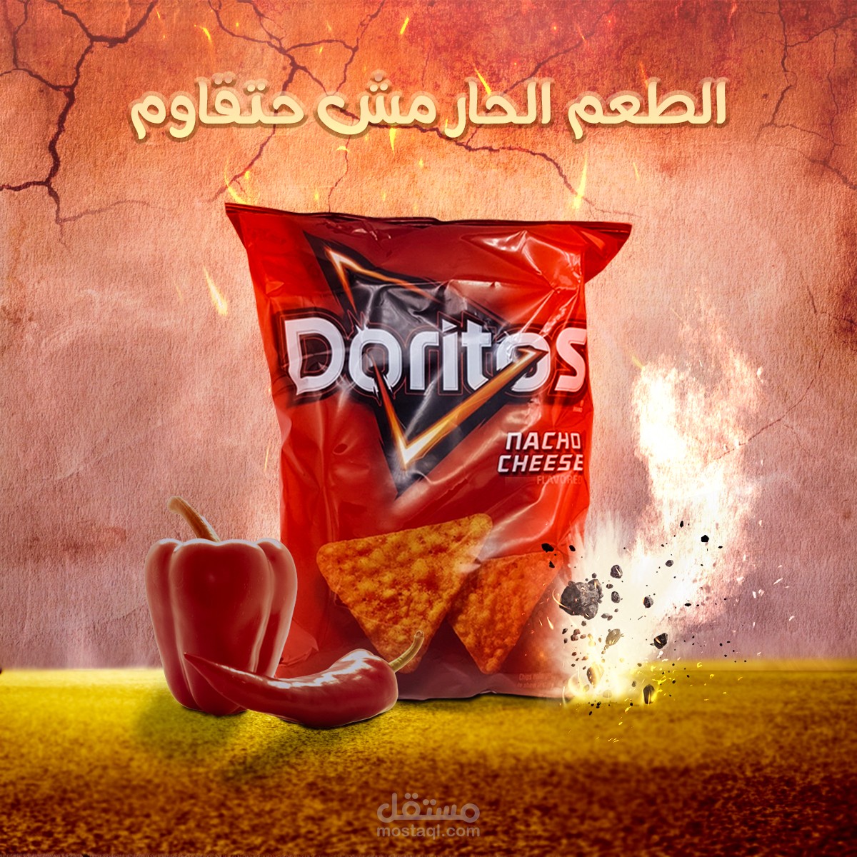 بوستر شيبسdoritos