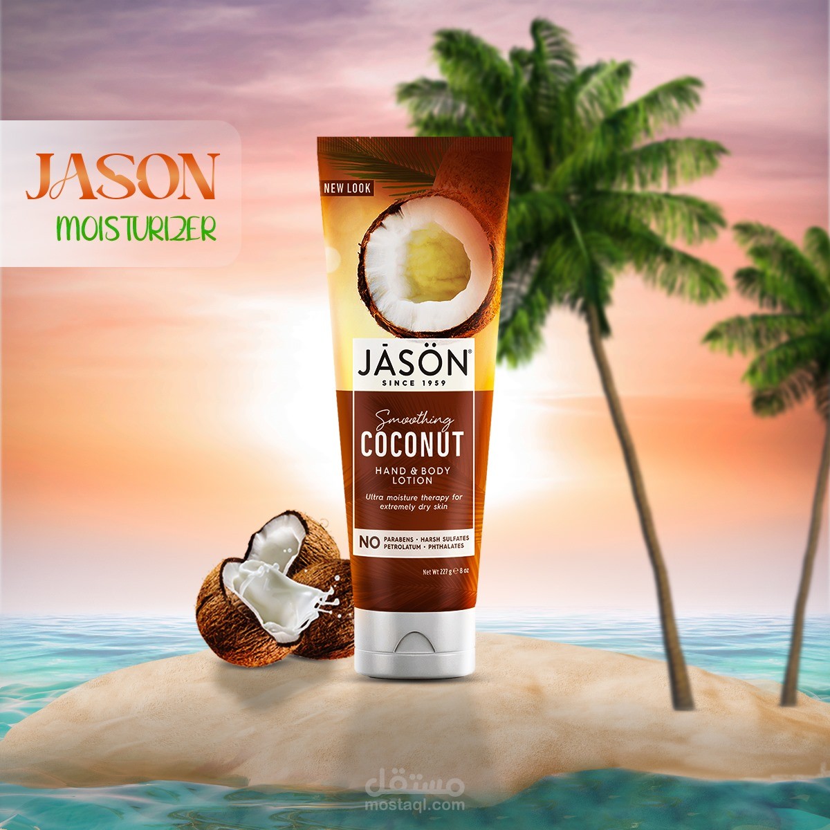 بوستر مستحضر تجميل