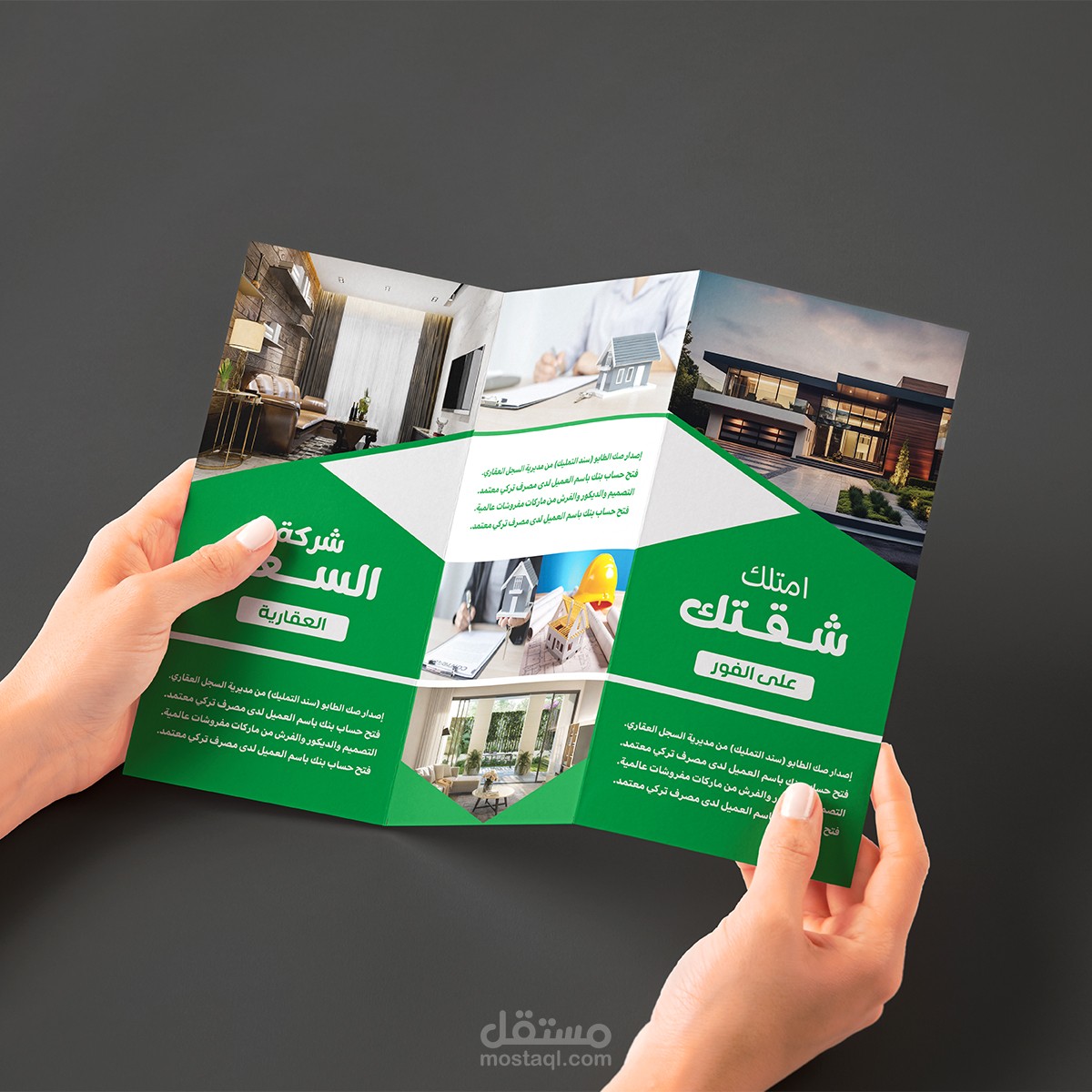 Brochure Design
