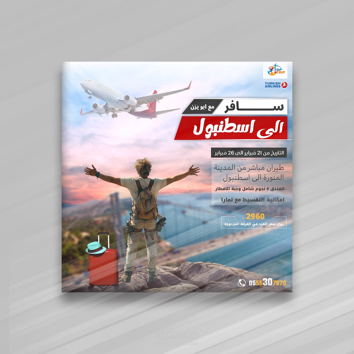 Tourism and travelسياحة وسفر