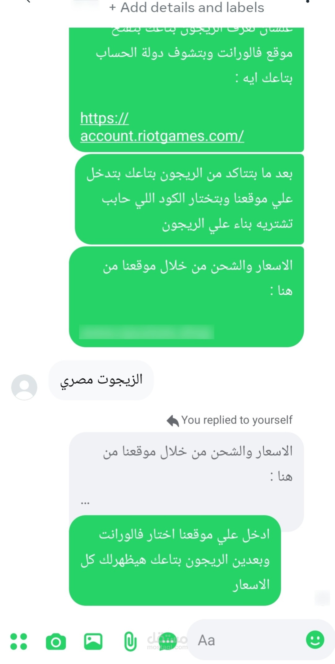 إرشاد العملاء وتوفير الدعم الفني لشراء المنتجات الرقمية