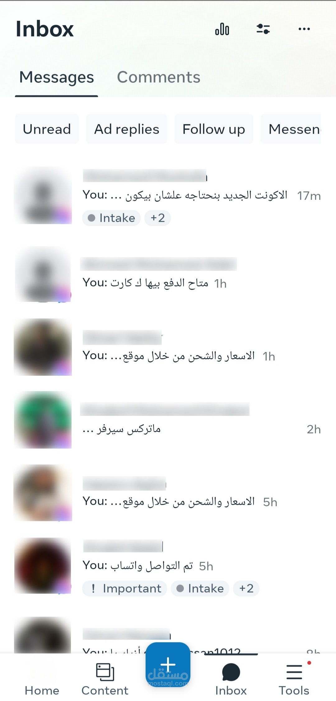 إدارة وتنظيم صندوق الوارد (Inbox) وتصنيف محادثات العملاء