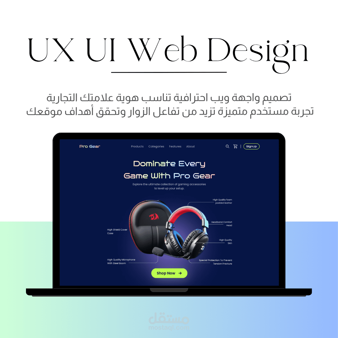 تصميم واجهة ويب وتجربة مستخدم احترافية UX UI Design