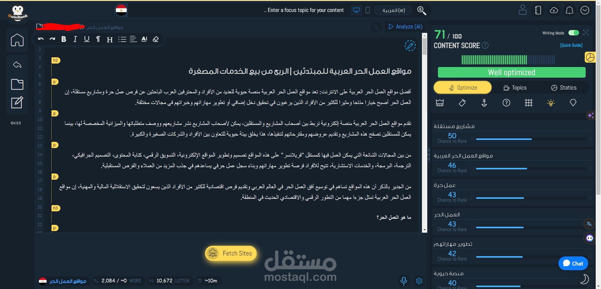 كتابة مقالات متوافقة مع معاير Seo