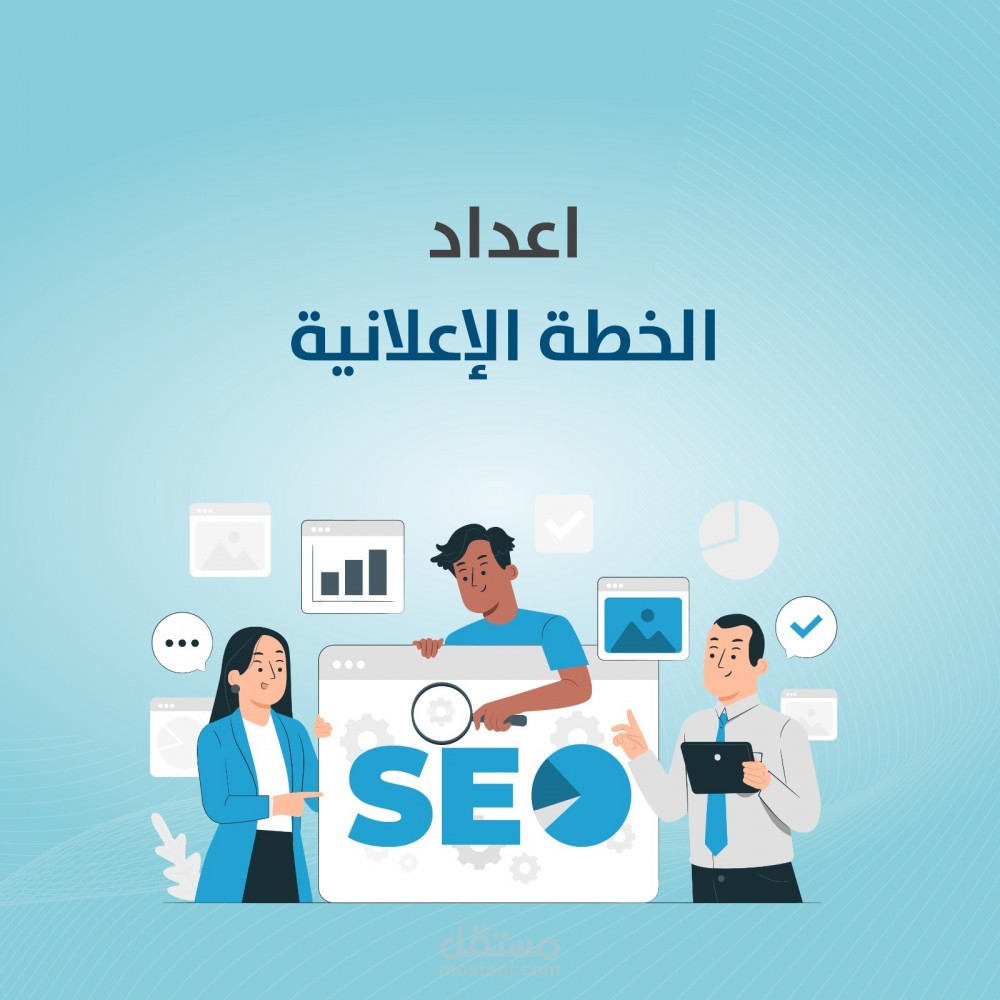 تصميم خطة اعلانية لصالح متجر Camel Kit
