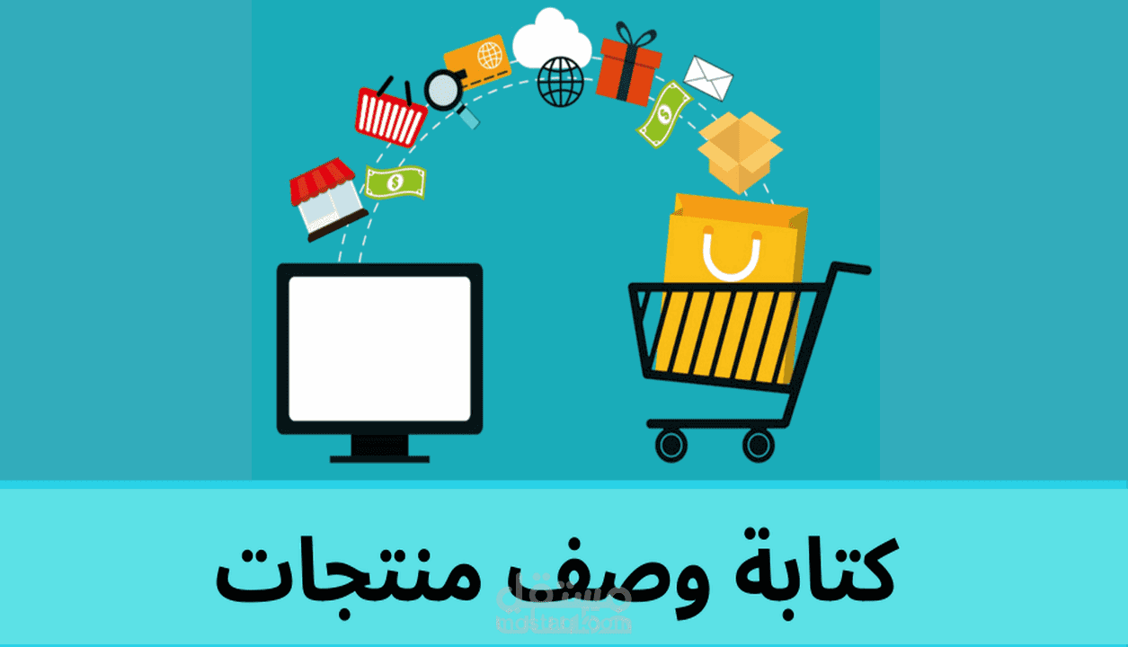كتابة وصف منتجات لصالح متجر Fancy