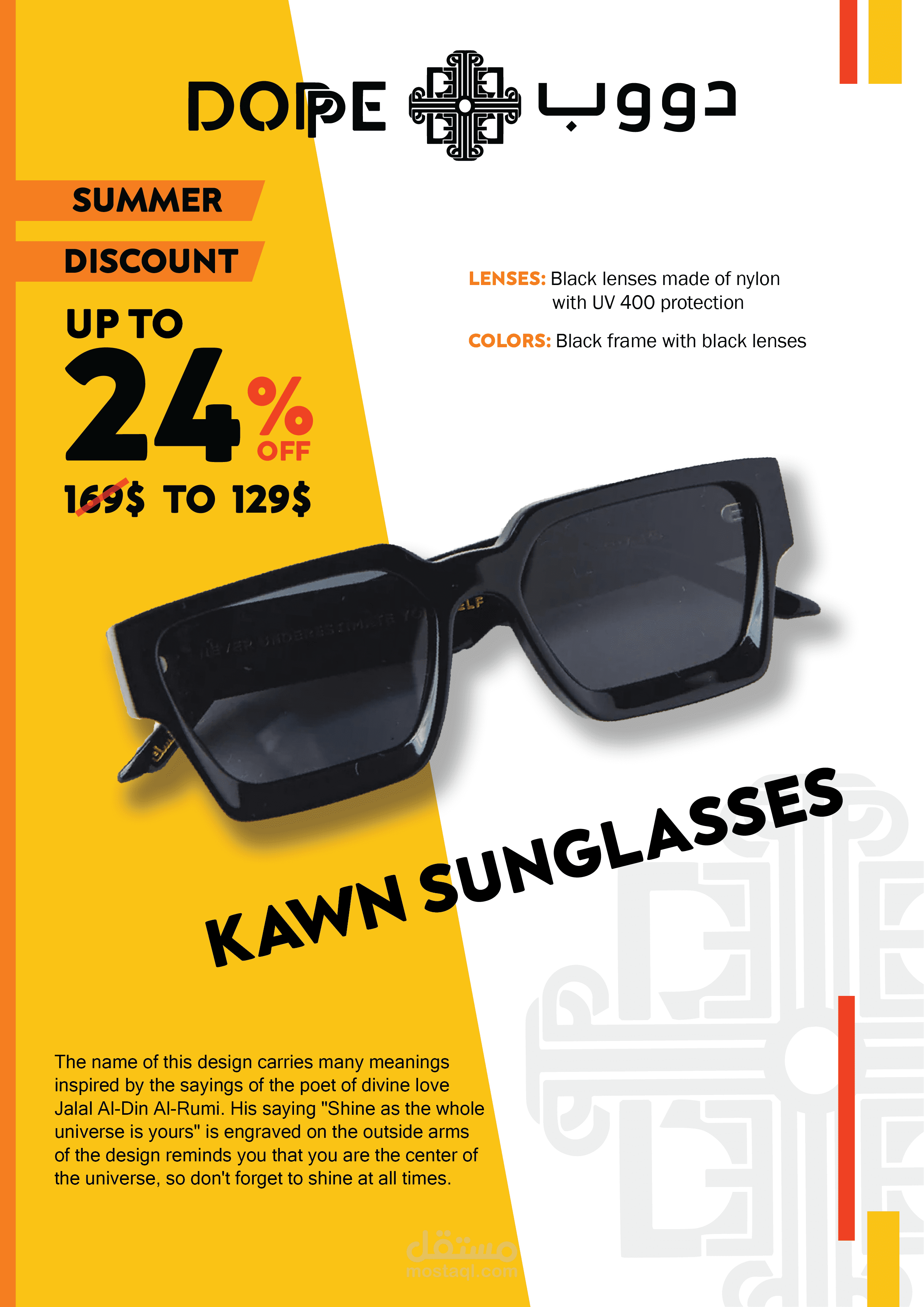 تصميم بوستر نظارات شمسية Doppe