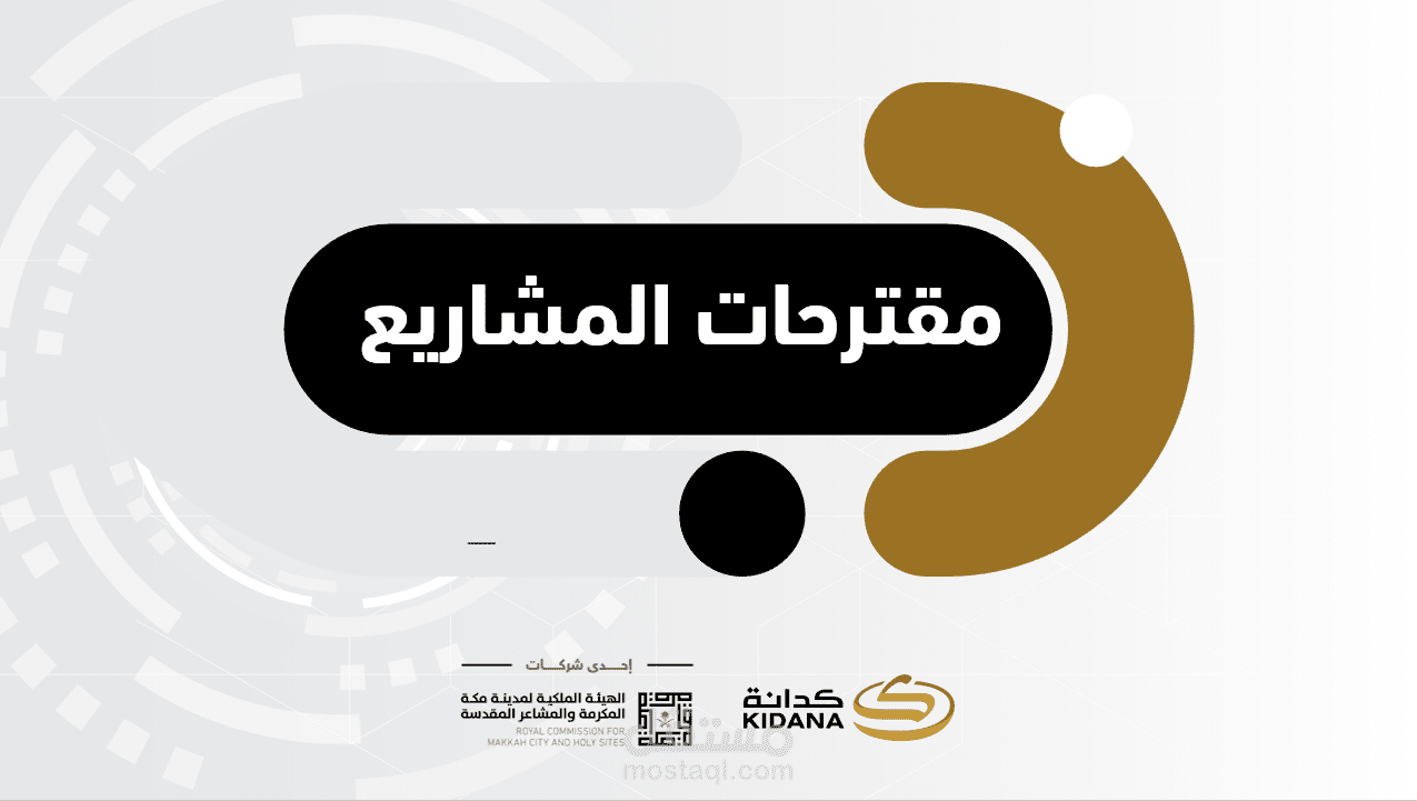 تصميم Presentation