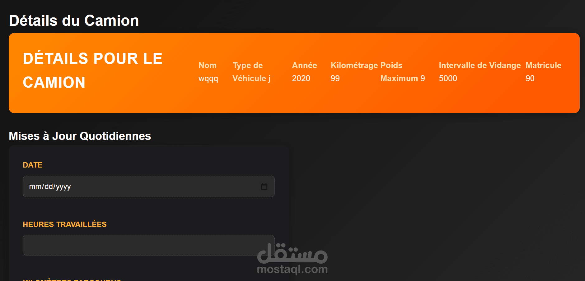 إدارة الشاحنات