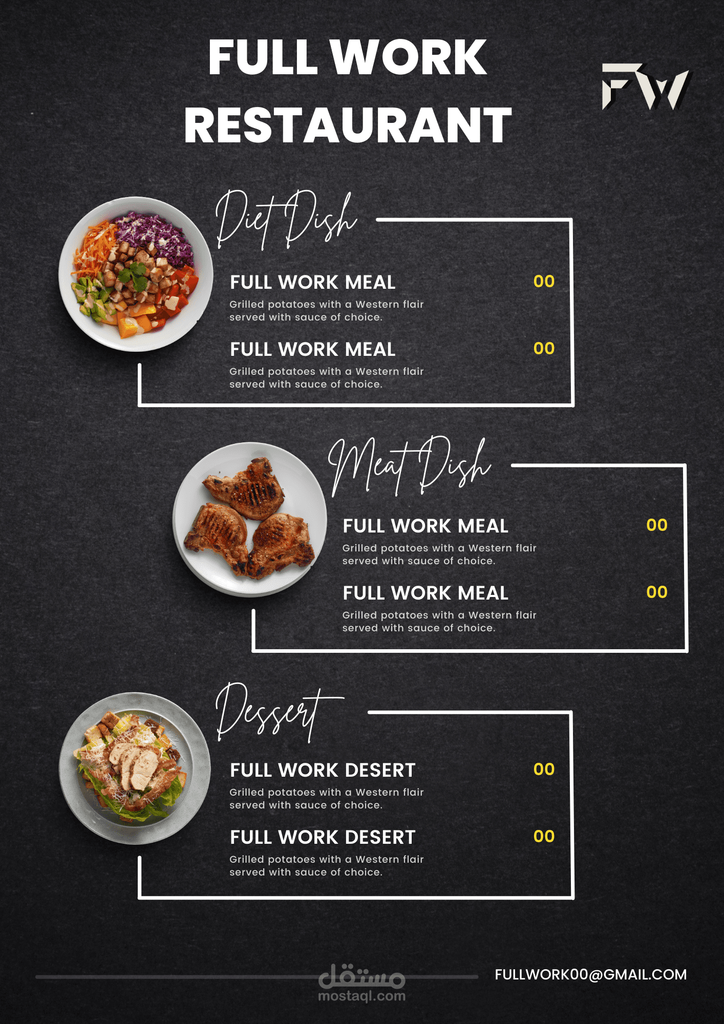 تصميم قائمة الطعام