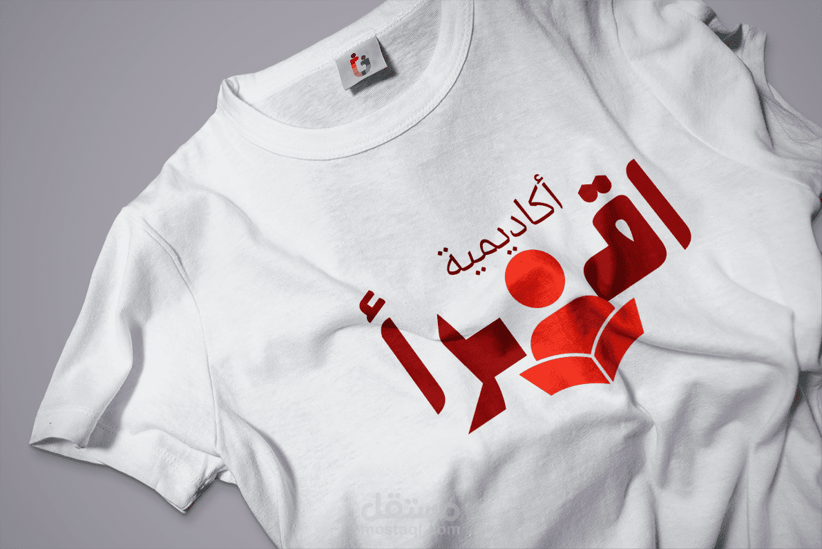 شعار لأكاديمية اقرأ