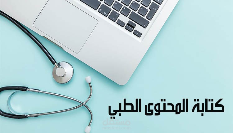 مقالات وتقارير طبية