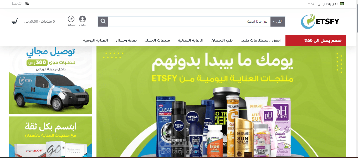 متجر Etsfy
