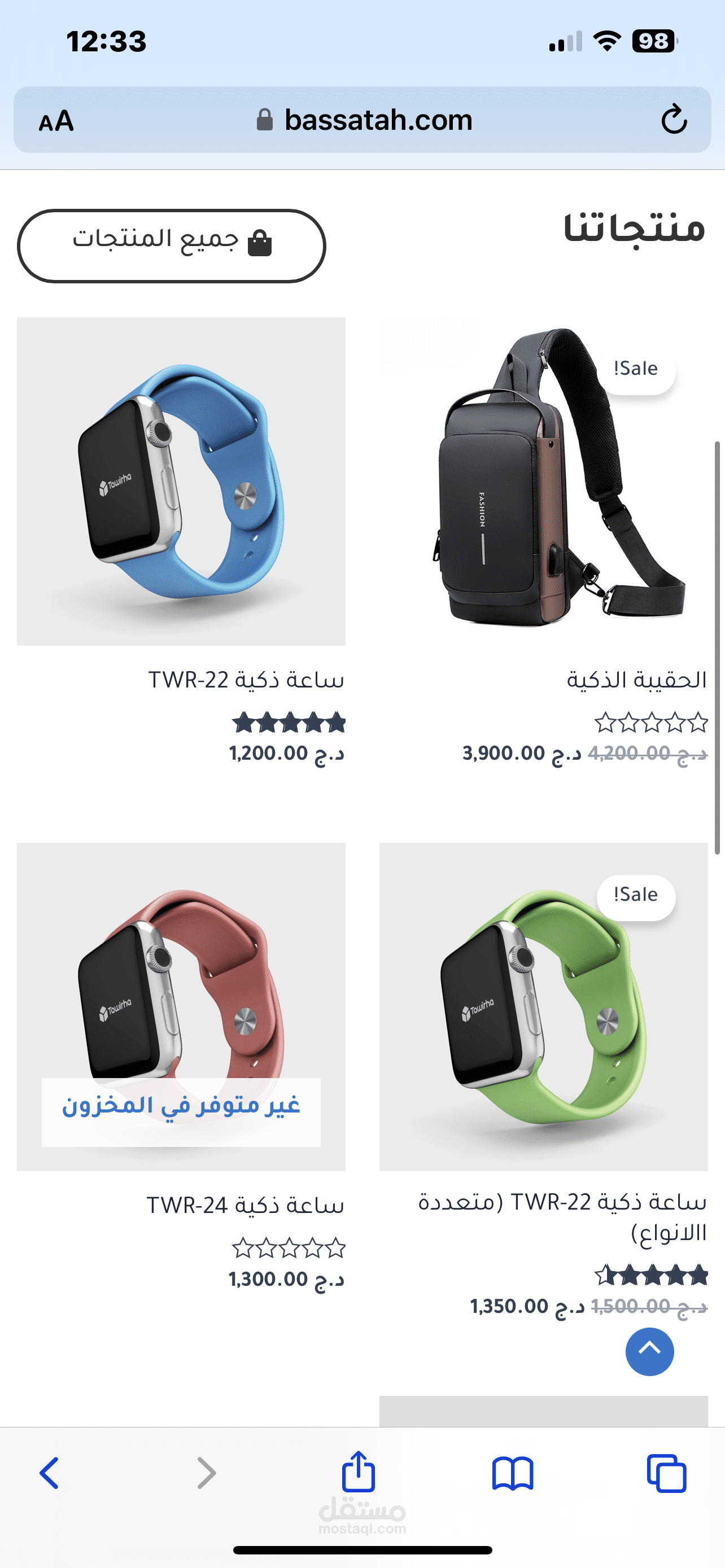 موقع تجارة الكترونية e-commerce