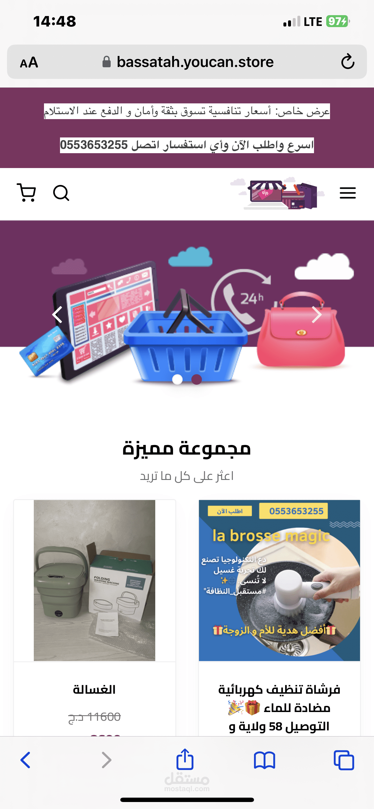بناء متجر الكتروني youcan