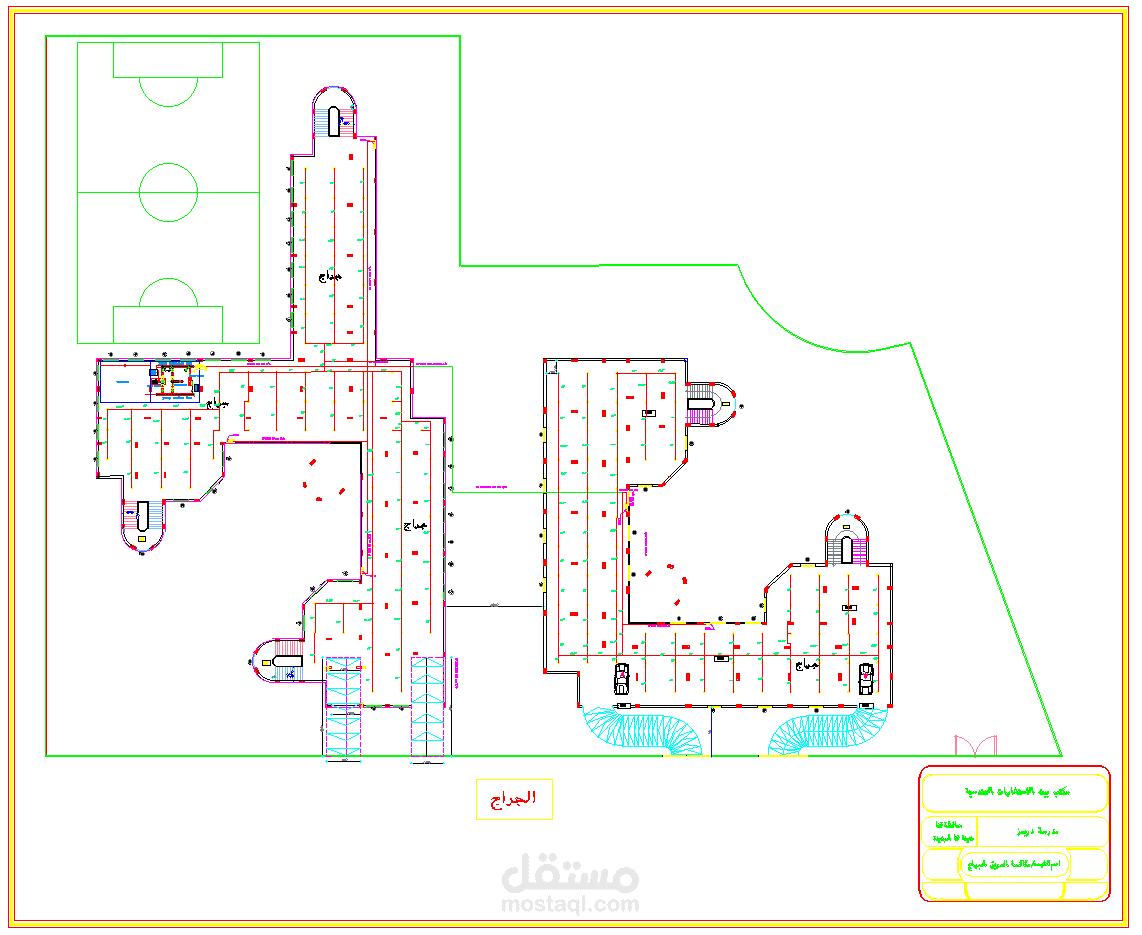 نظام اطفاء حريق لمدرسة