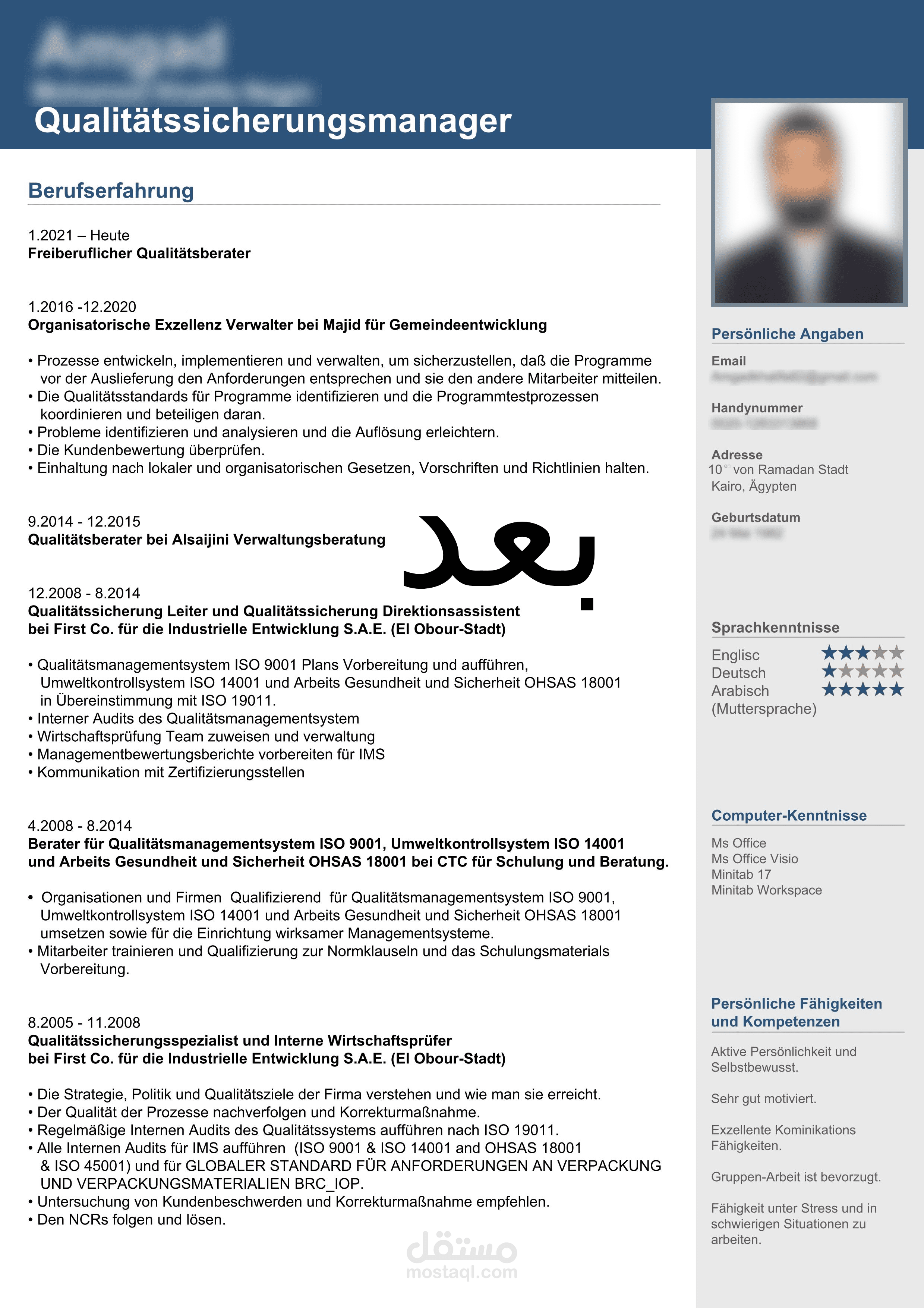 ترجمة سيرة ذاتية cv من الإنجليزية إلى الألمانية