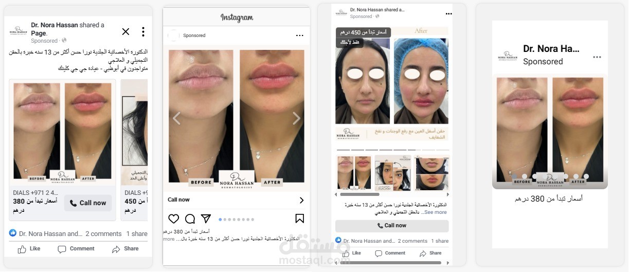 إعلانات سوشيال ميديا مموله