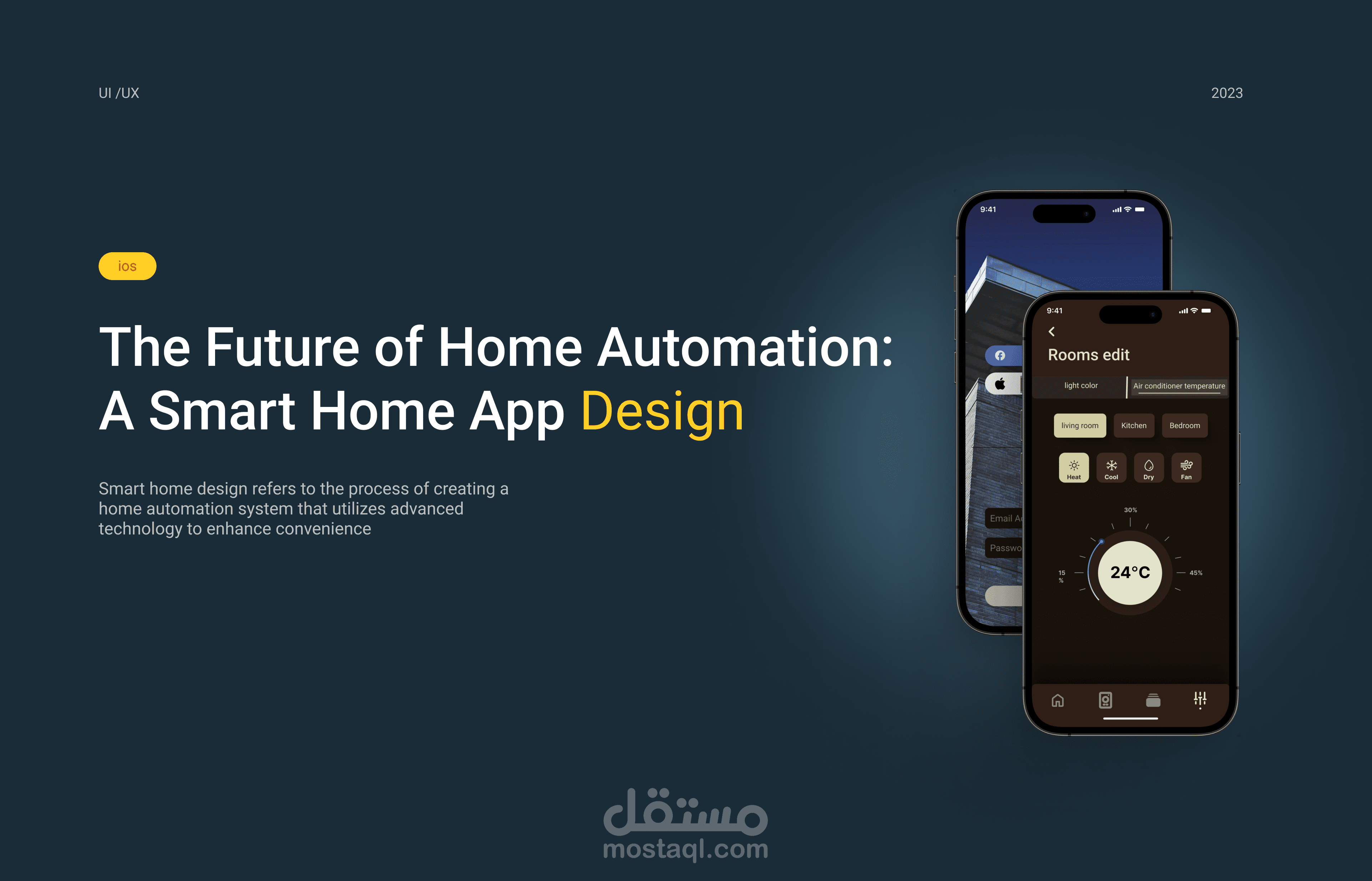 تطبيق التحكم ف المنزل