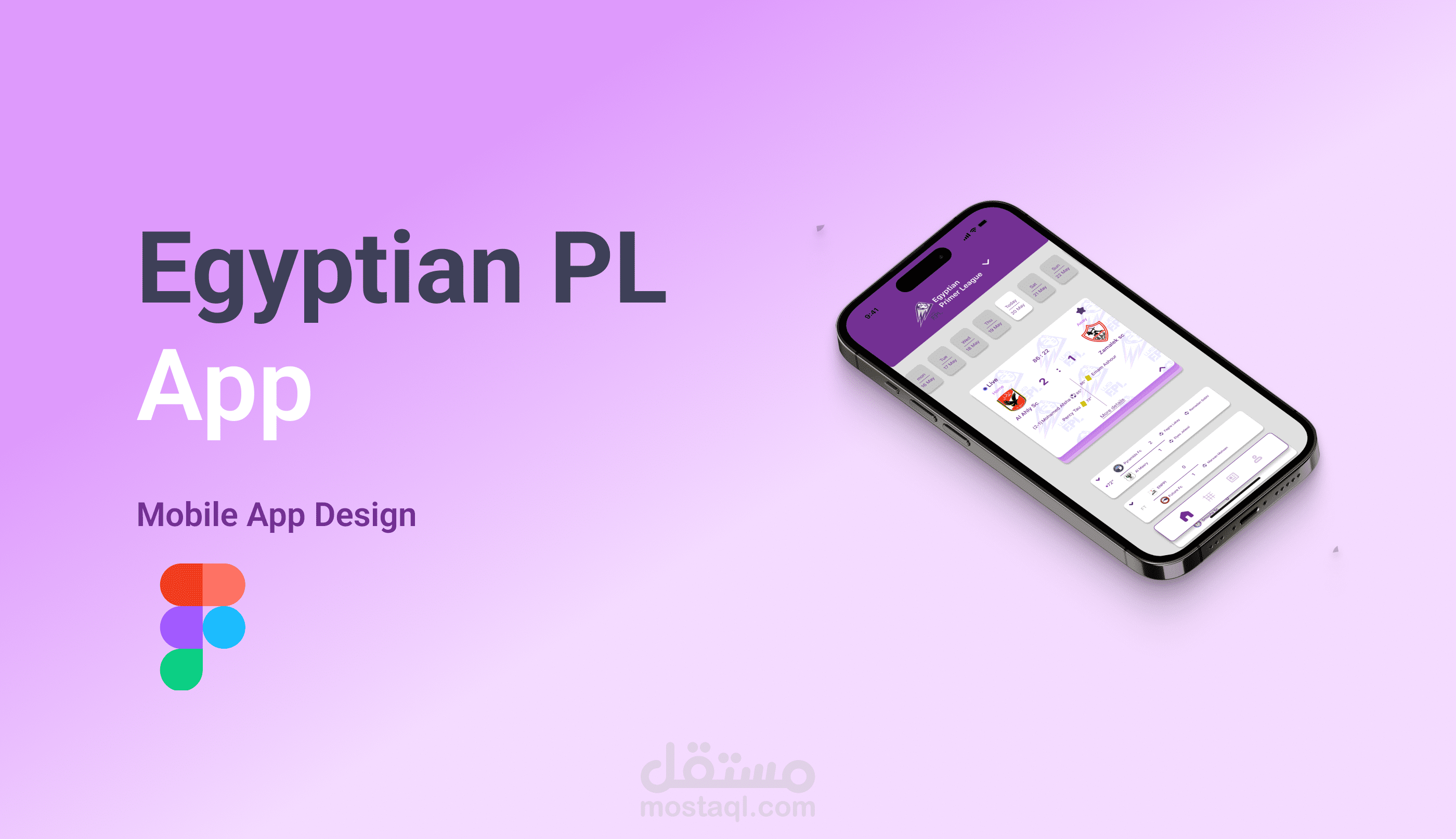 تصميم تطبيق الدوري المصري