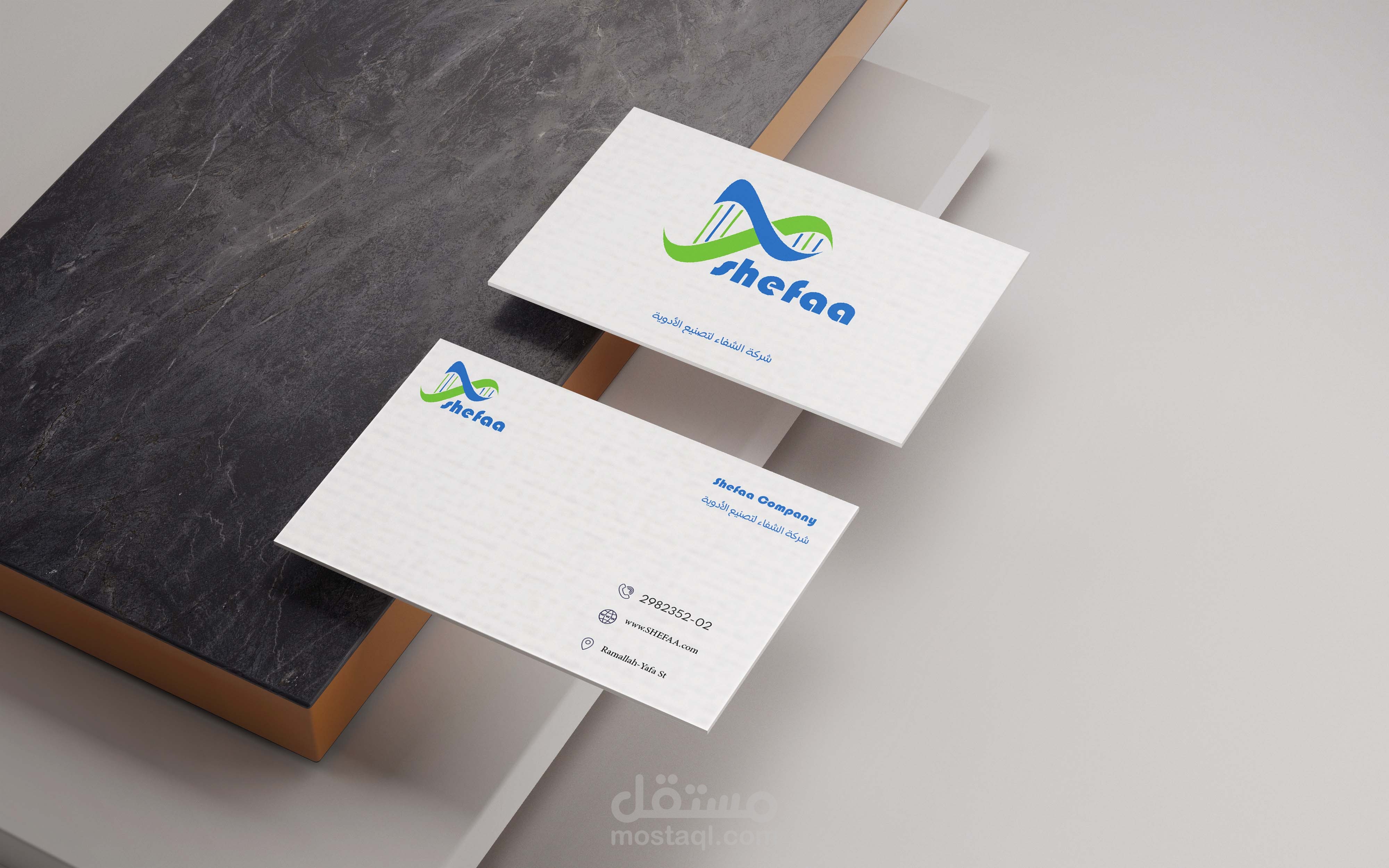 قرطاسية لشركة الشفاء الطبية