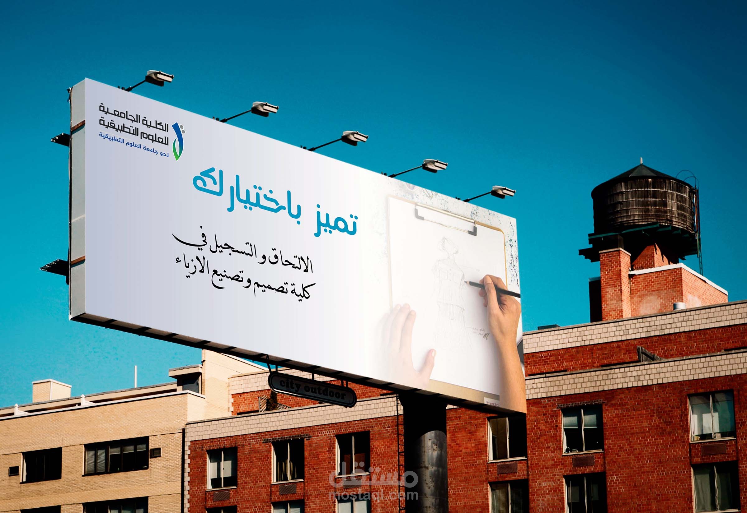 اعلان للالتحاق في كلية تصميم الازياء