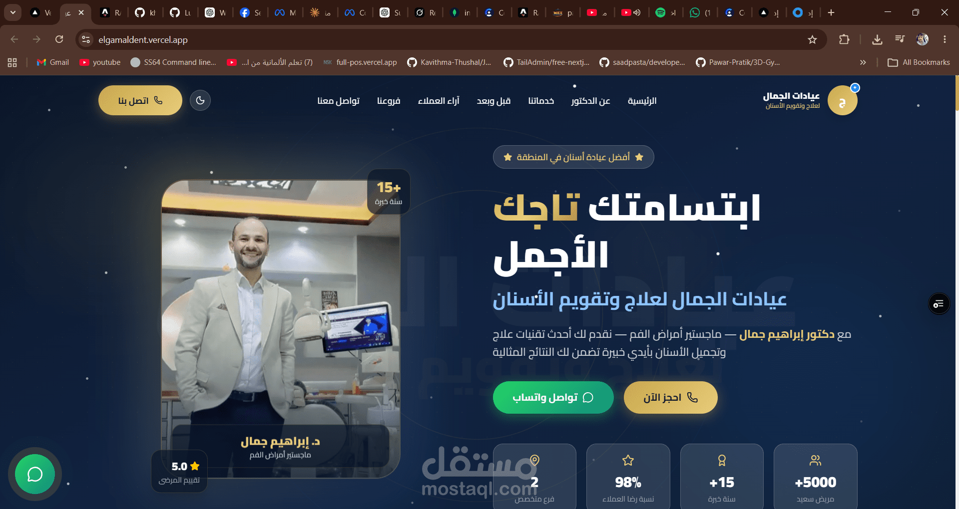 Elgamal Dent