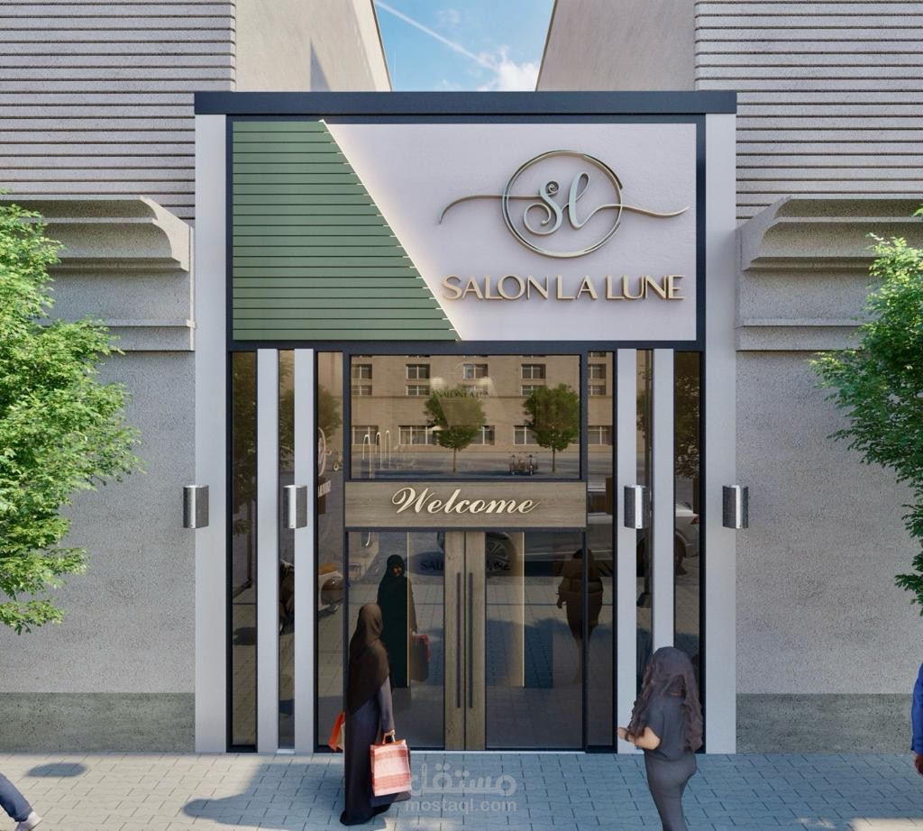 تصميم واجهة صالون